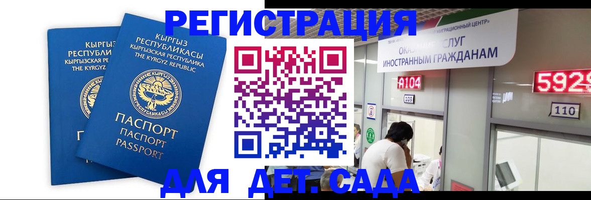 прописка регистрация в Сыктывкаре