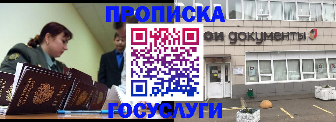 прописка регистрация в Сыктывкаре