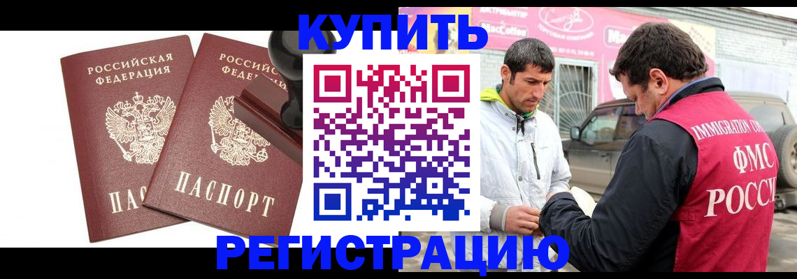временная регистрация недорого в Сыктывкаре